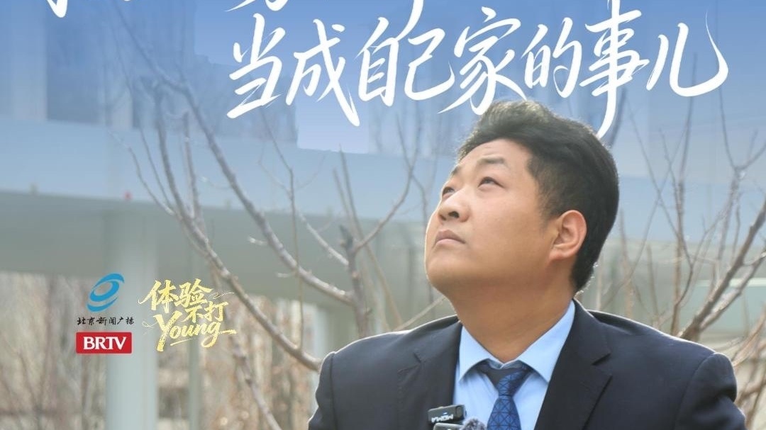 物业管家大哥“蔷薇”：把花“种”在业主的心里