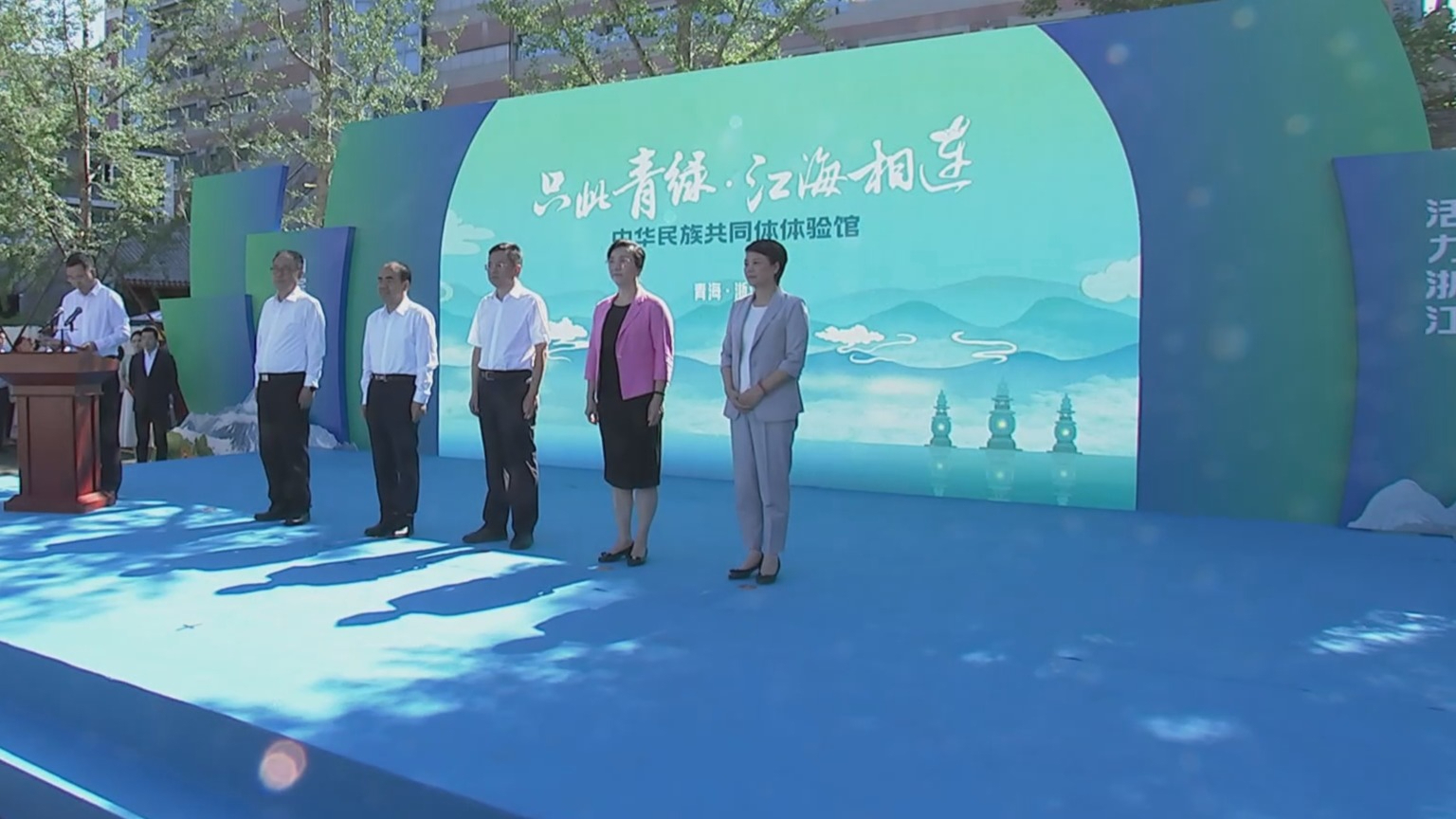 中华民族共同体体验馆浙江青海体验项目在京开展