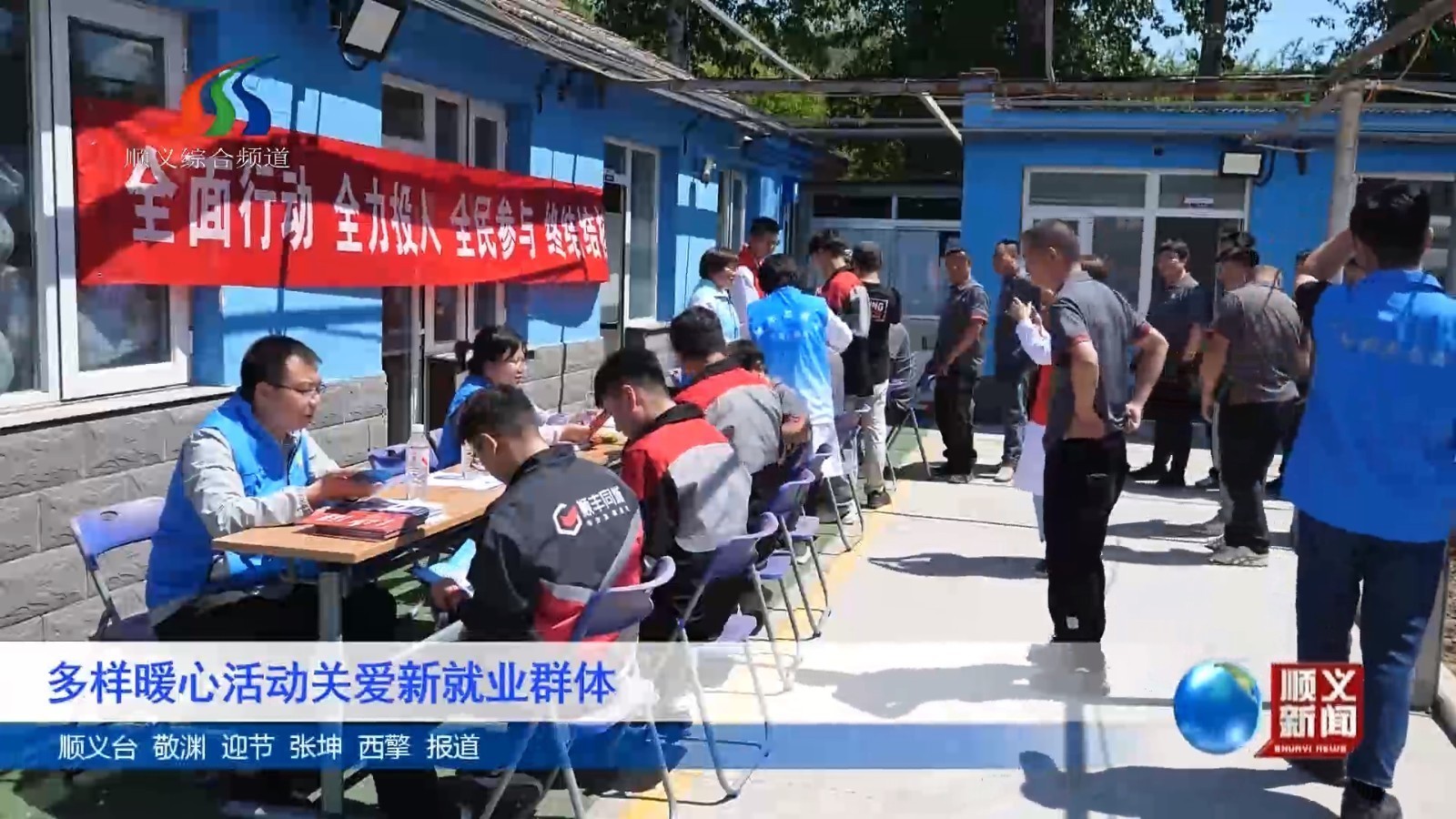 多样暖心活动关爱新就业群体