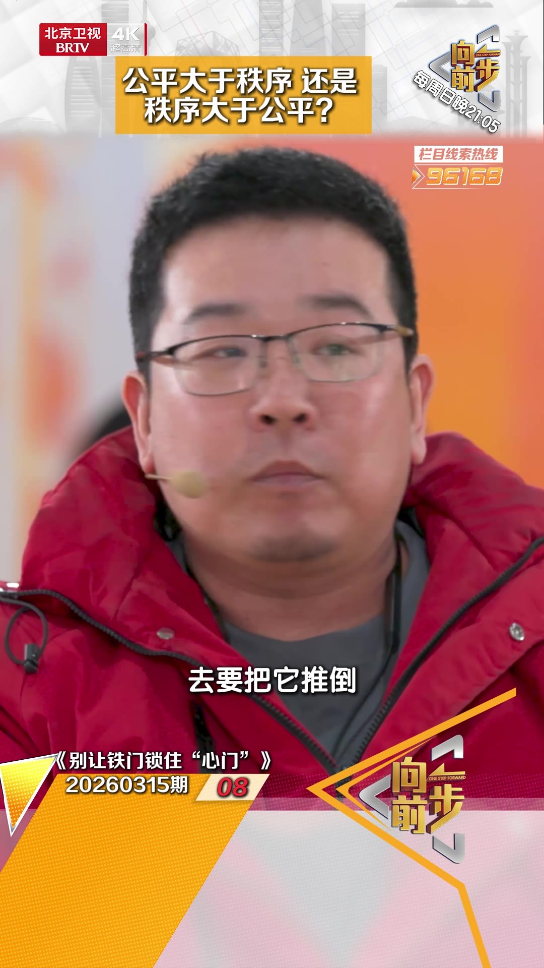 公平大于秩序 还是秩序大于公平？