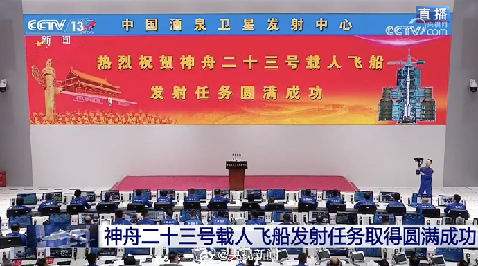 一起见证!中国航天又见“大红屏” 一起见证!中国航天又见“大红屏”