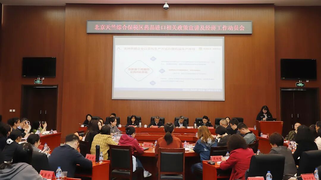 政策宣讲~顺义区进口医药产业再发力