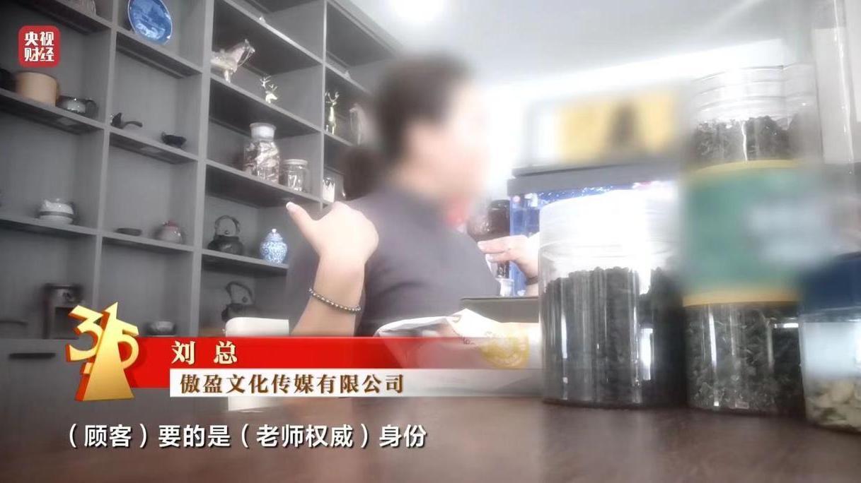 3·15曝光私域营销坑老骗老乱象,多地市监局介入调查 3·15曝光私域营销坑老骗老乱象,多地市监局介入调查