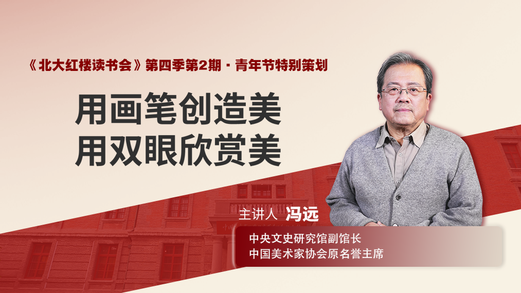 用画笔创造美，用双眼欣赏美！