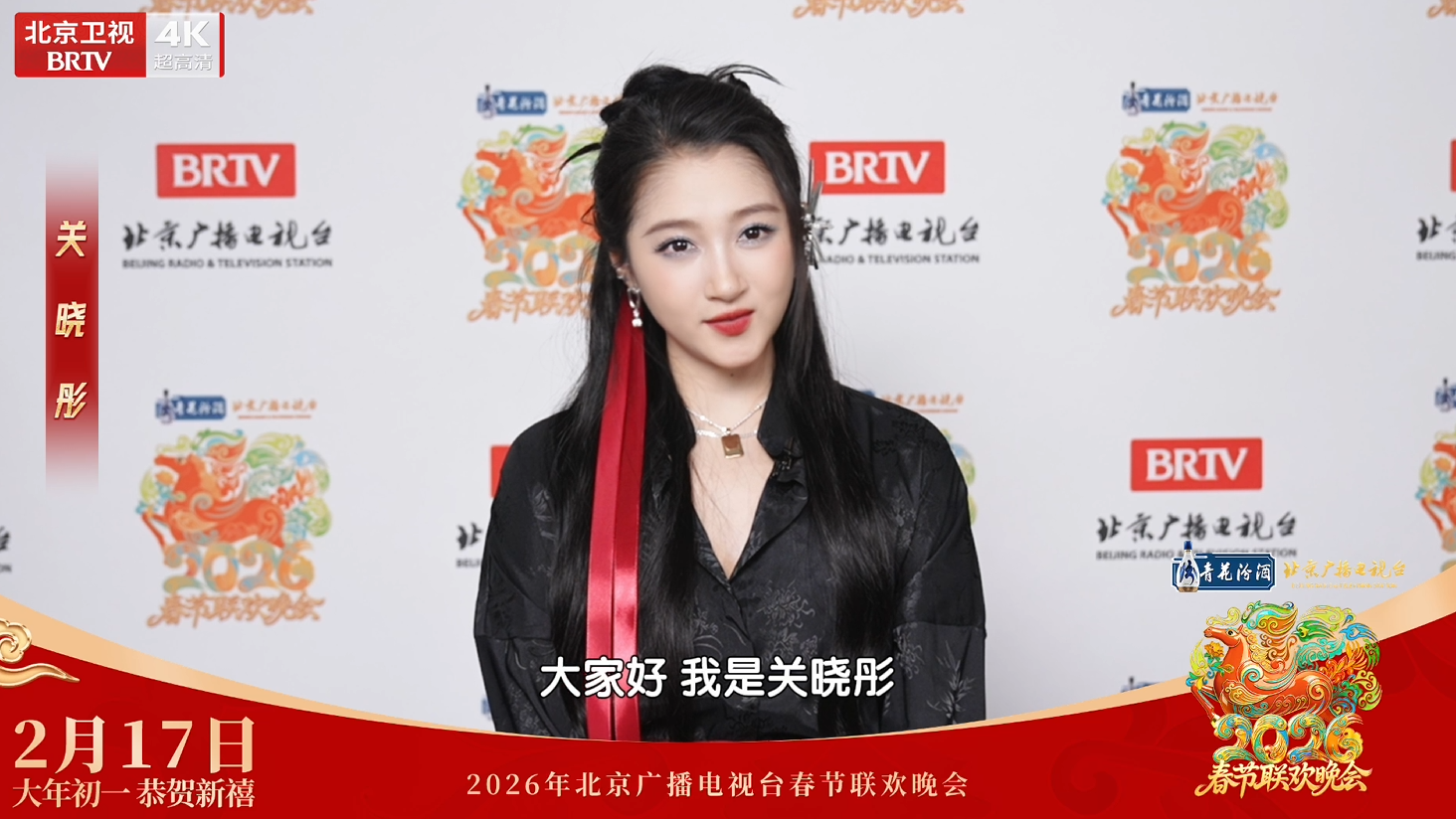 北京台春晚接不完的新年祝福 @关晓彤送上新春祝福 北京台春晚接不完的新年祝福 @关晓彤送上新春祝福