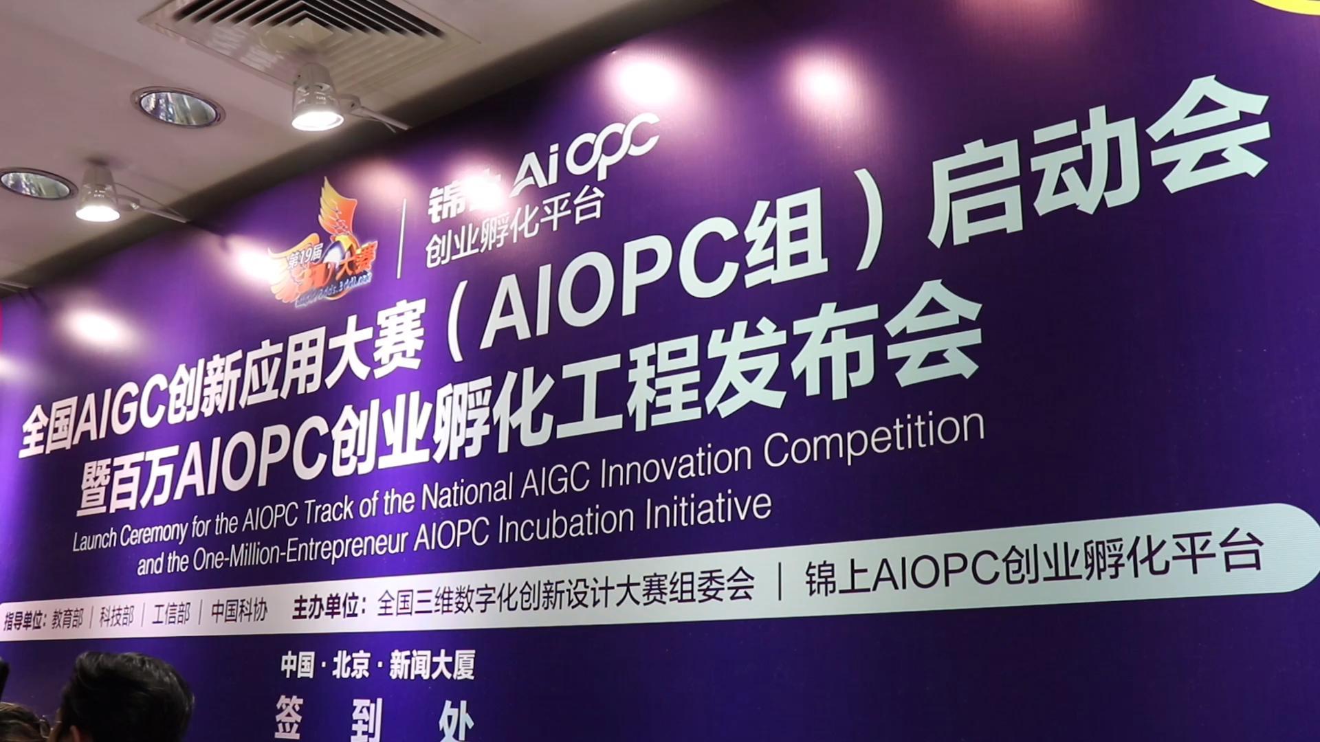 AI赋能创业 全球首条自动化创业流水线诞生
