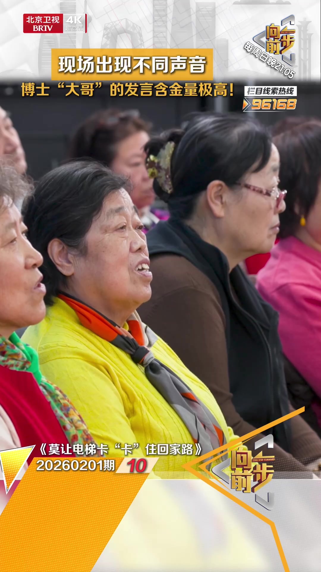 现场出现不同声音 博士“大哥”的发言含金量极高！