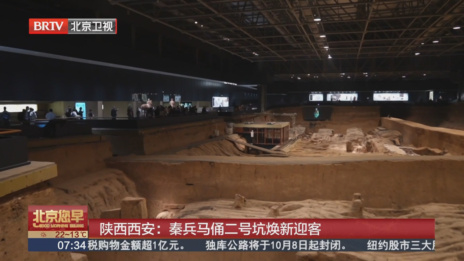 陕西西安：秦兵马俑二号坑焕新迎客