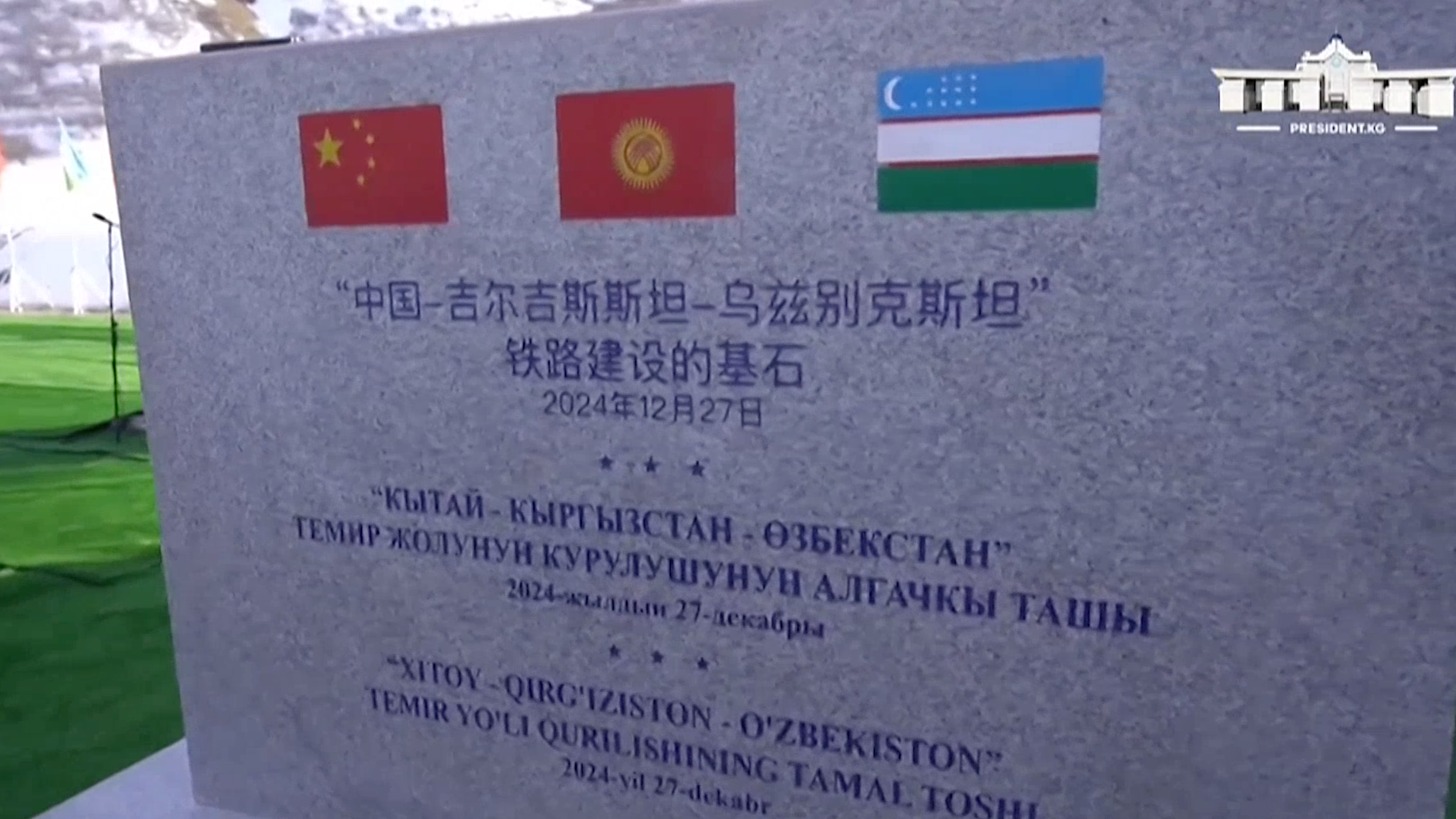 又一跨国铁路项目启动 连接中吉乌