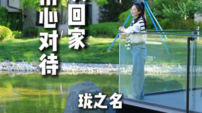 当服务成为一种品牌，探访龙湖“珑之名”高端服务体系