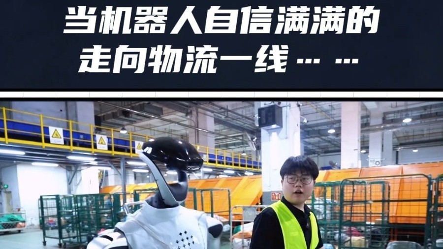 星动纪元物流机器人上岗,AI分拣效率提升37%但柔性操作仍存挑战