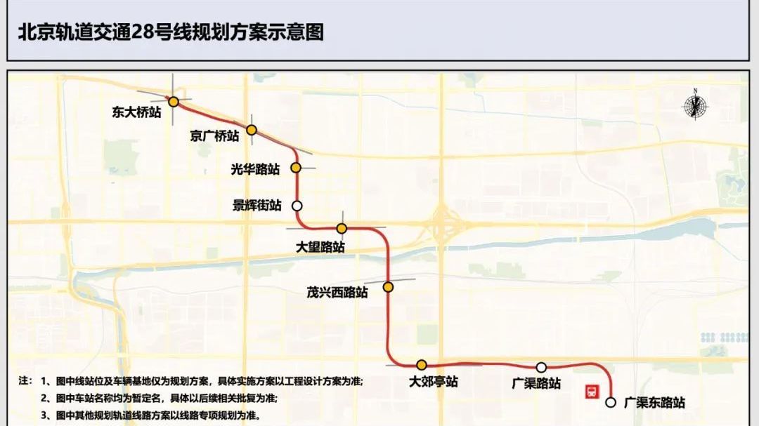 28号线路一体化规划方案公示，国贸地区将迎多个新地铁站