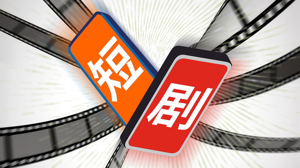警惕AI“水果雷剧”为追流量失守底线 警惕AI“水果雷剧”为追流量失守底线