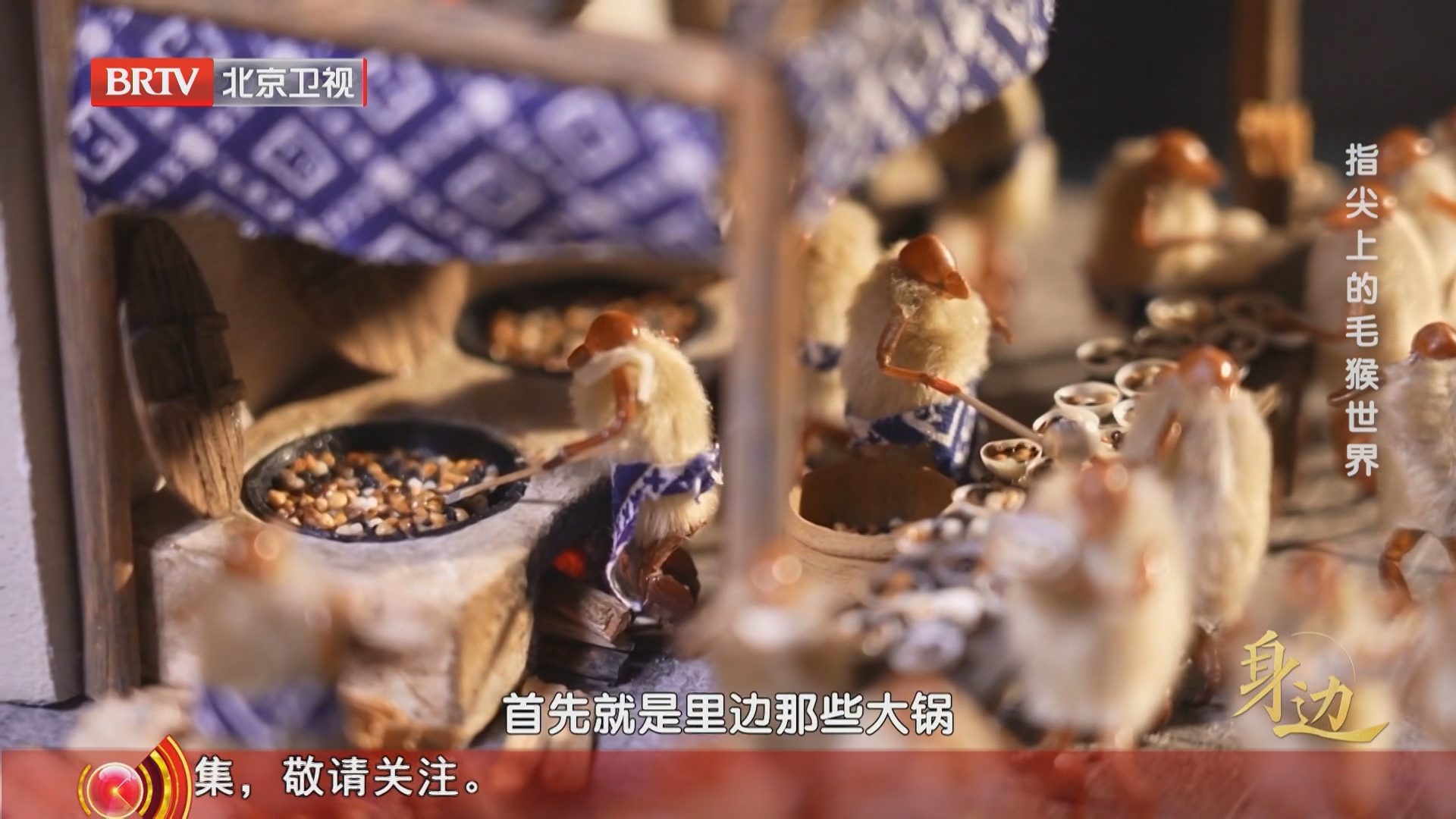 《身边》20260624