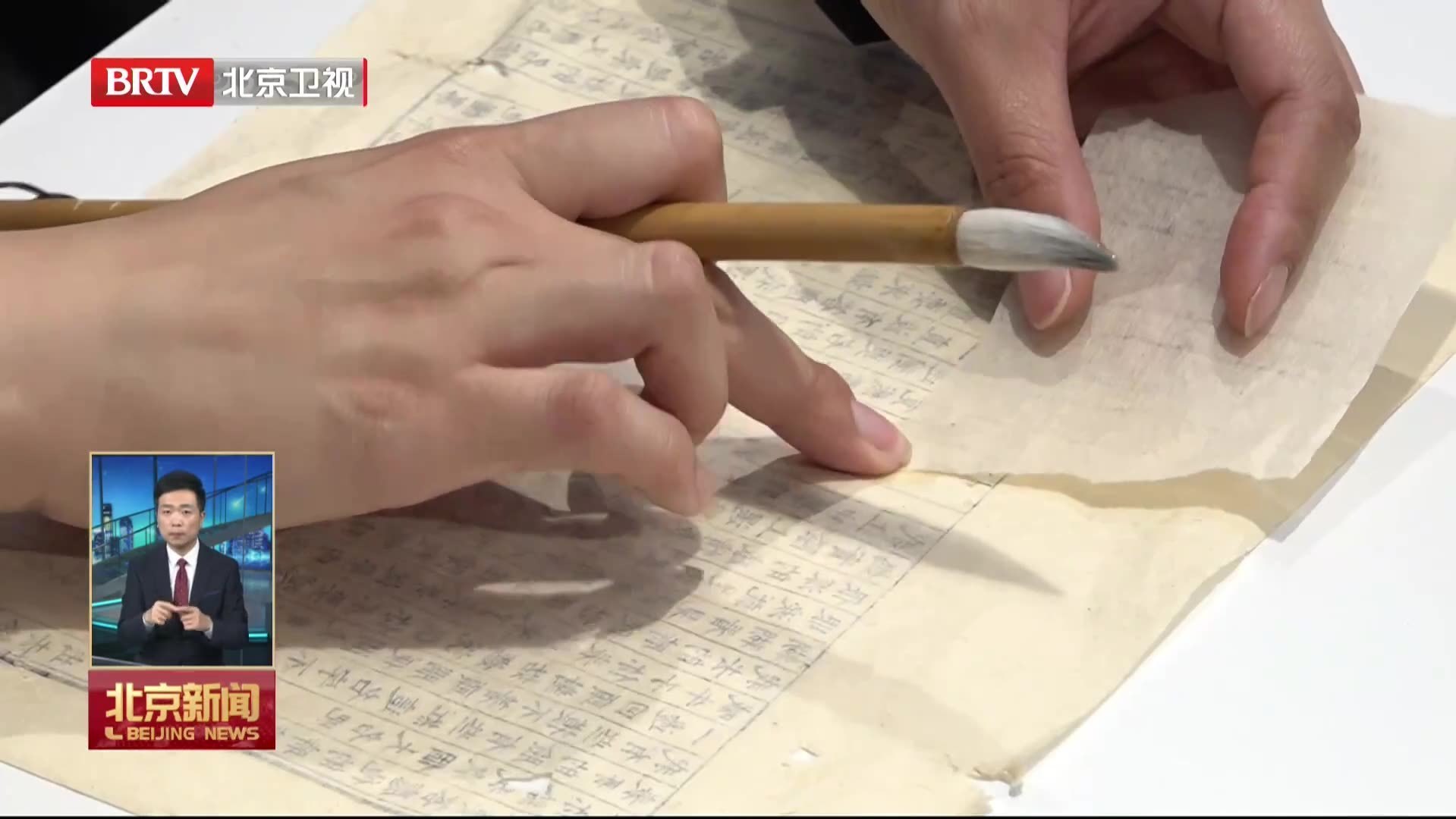 【“京”彩行动】大学生体验古籍修复技艺