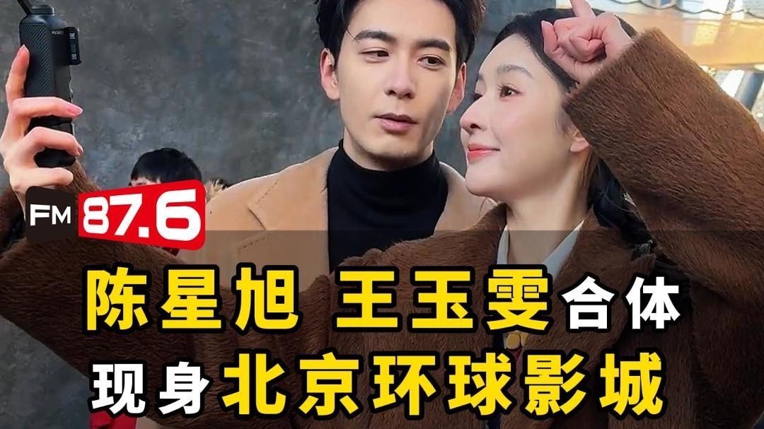 环球影城偶遇陈星旭王玉雯_北京时间