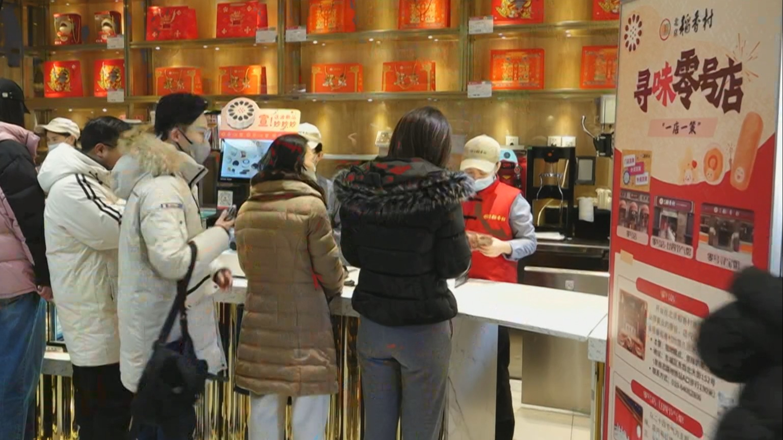京味年货老字号 汇聚春节里最动人的风味记忆 京味年货老字号 汇聚春节里最动人的风味记忆