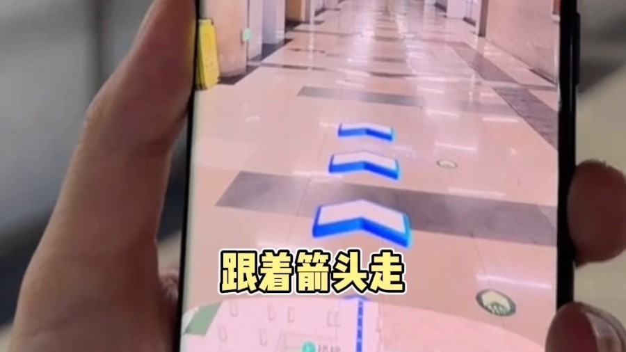 北京西站AR实景导航上线 跟着箭头走 想迷路都难! 北京西站AR实景导航上线 跟着箭头走 想迷路都难!