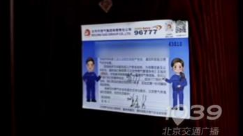 北京:燃气安全巡检工作已正式开启，请尽量家中留人配合检查