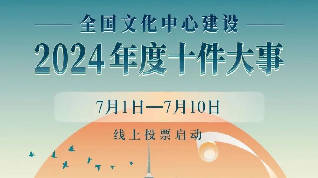 北京房山：请为6号《琉璃河遗址考古取得多项重要突破》投出关键一票