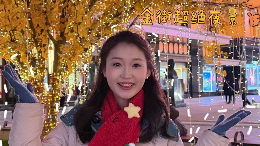 在王府井找到冬日乐趣 在王府井找到冬日乐趣