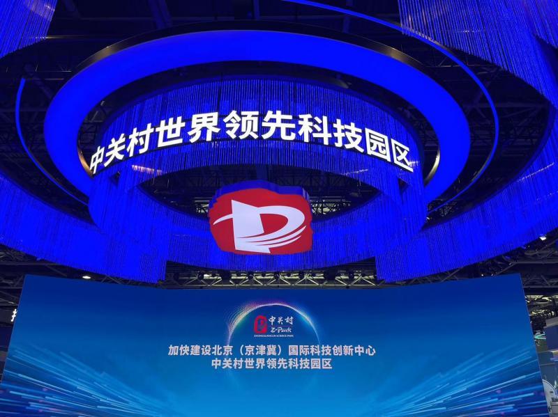 2026中关村论坛年会今日开幕,观展指南来了 2026中关村论坛年会今日开幕,观展指南来了