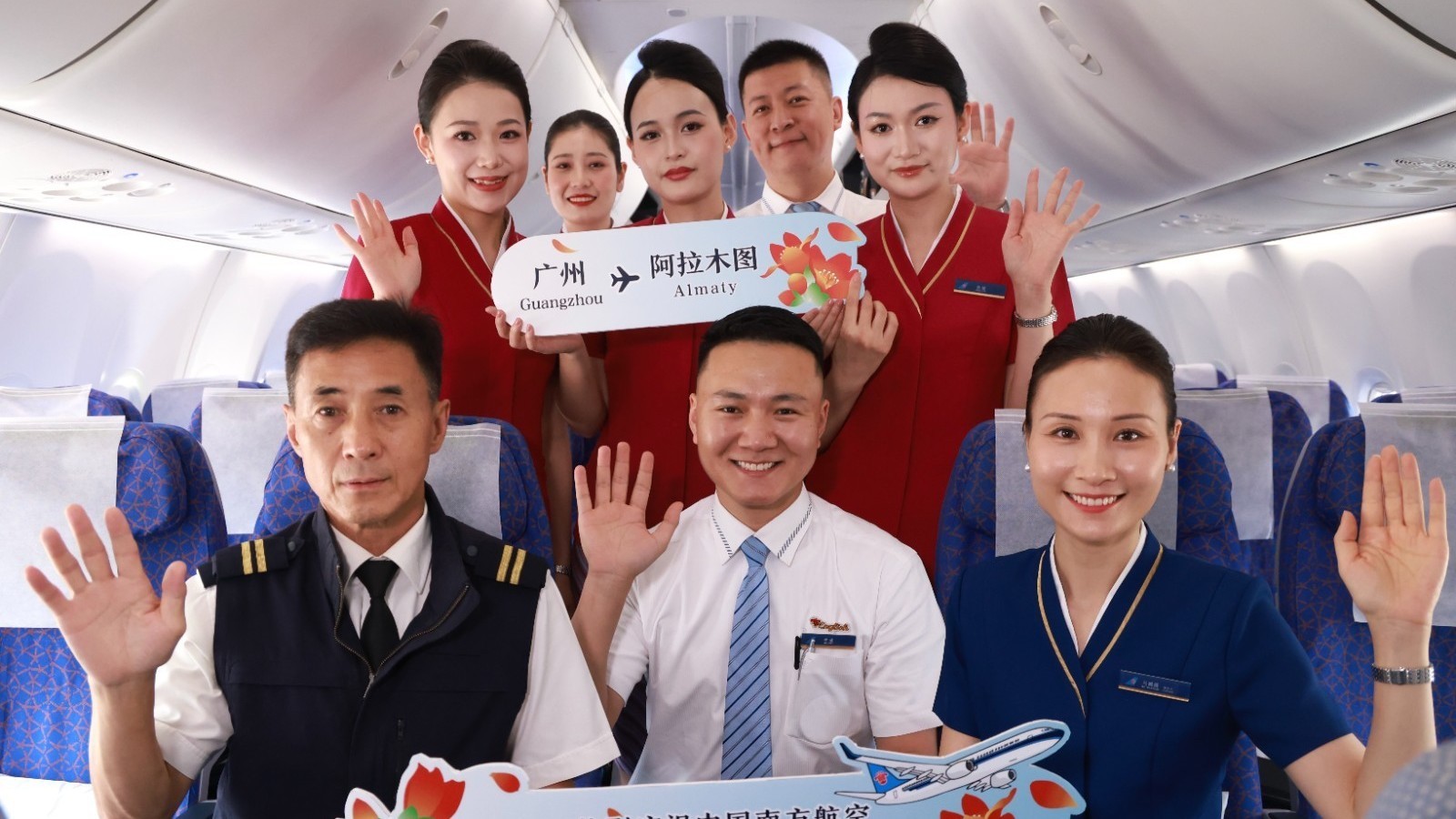 南航正式开通广州-阿拉木图直飞航线 南航正式开通广州-阿拉木图直飞航线