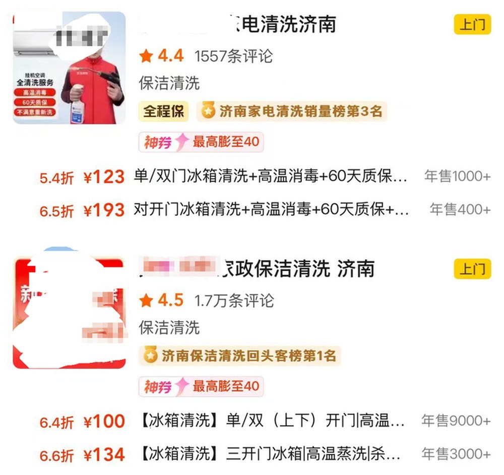 节前家电清洗服务迎爆单时刻，有的需提前2-3天预约排单