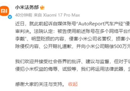 打击网络“黑嘴”再出新判例:某自媒体扰乱车圈舆论被判赔500万元 打击网络“黑嘴”再出新判例:某自媒体扰乱车圈舆论被判赔500万元
