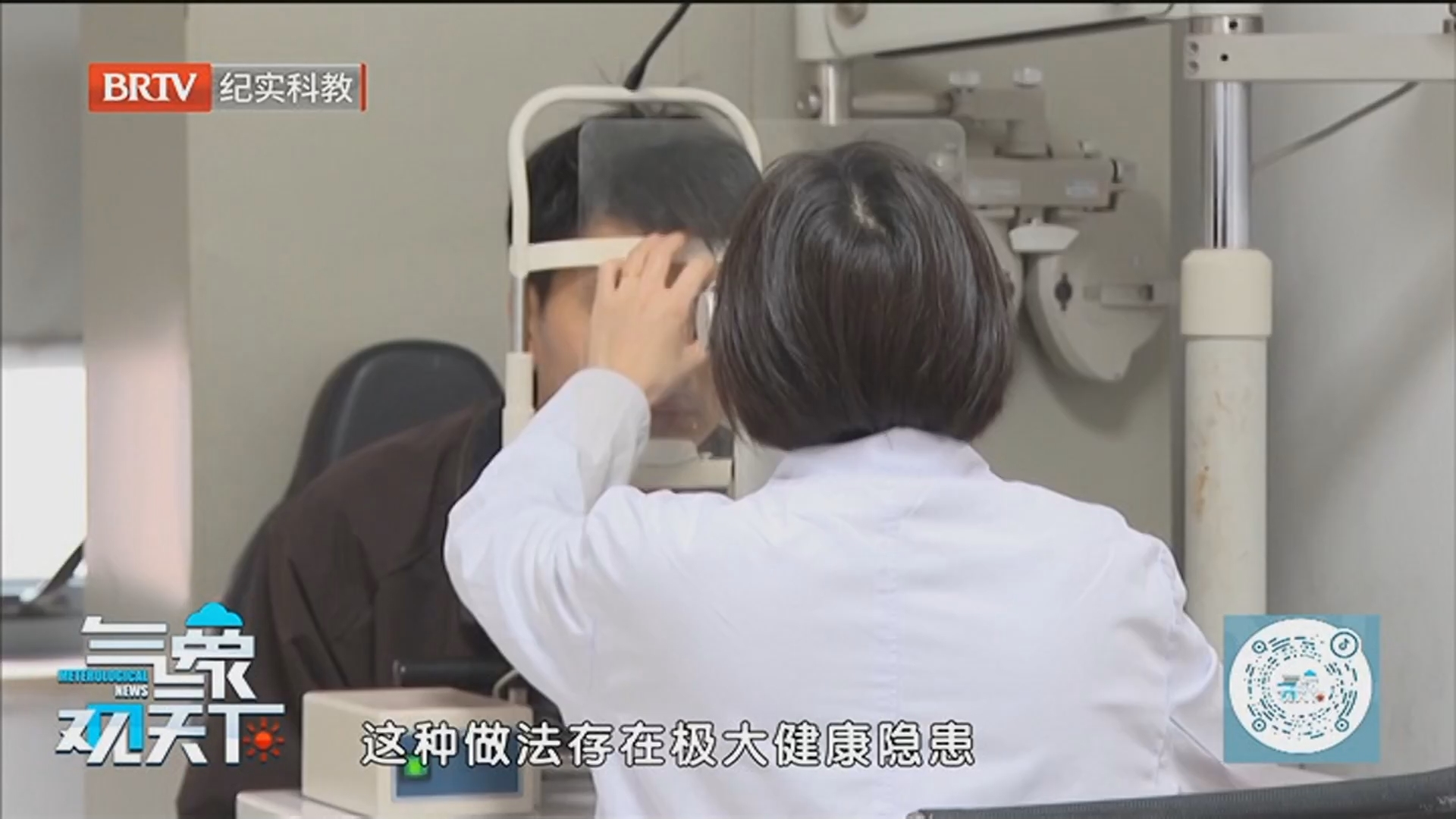 《气象观天下》20260508暖日动起来！科学跑步指南来了