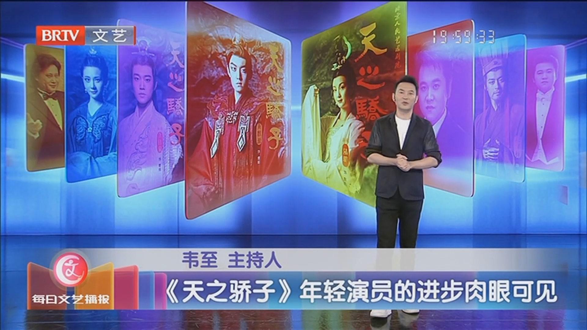 《每日文艺播报》20240602《天之骄子》年轻演员的进步肉眼可见