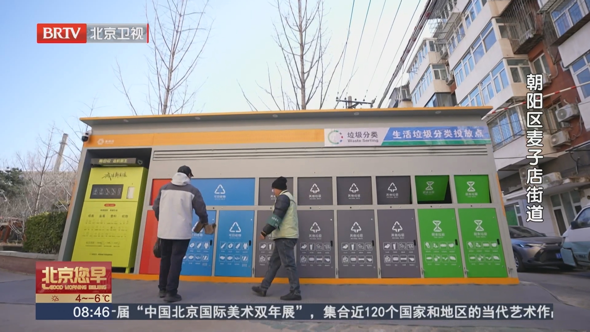 垃圾分类 我们在行动 一点一策 桶站焕新