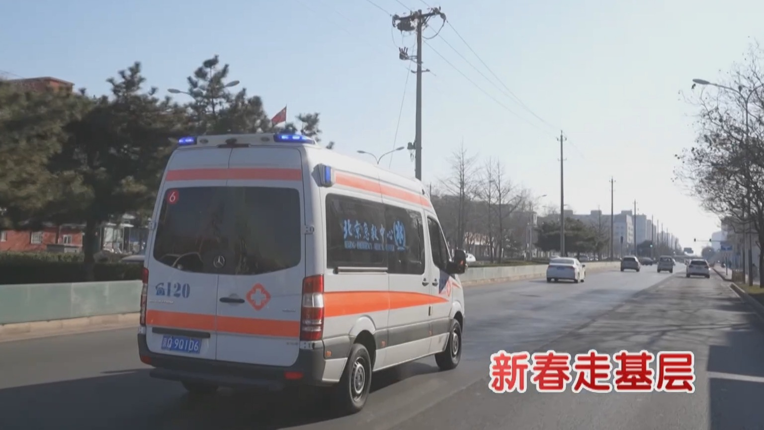 新春走基层丨这个春节 他们是守护生命的“急先锋”