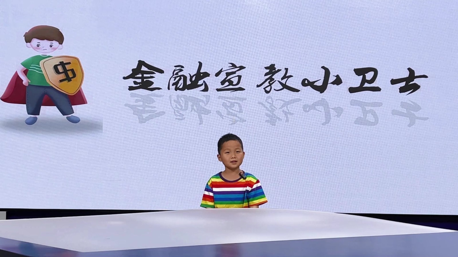 反诈小先锋——我的反诈宣言（表演者：杨小康）