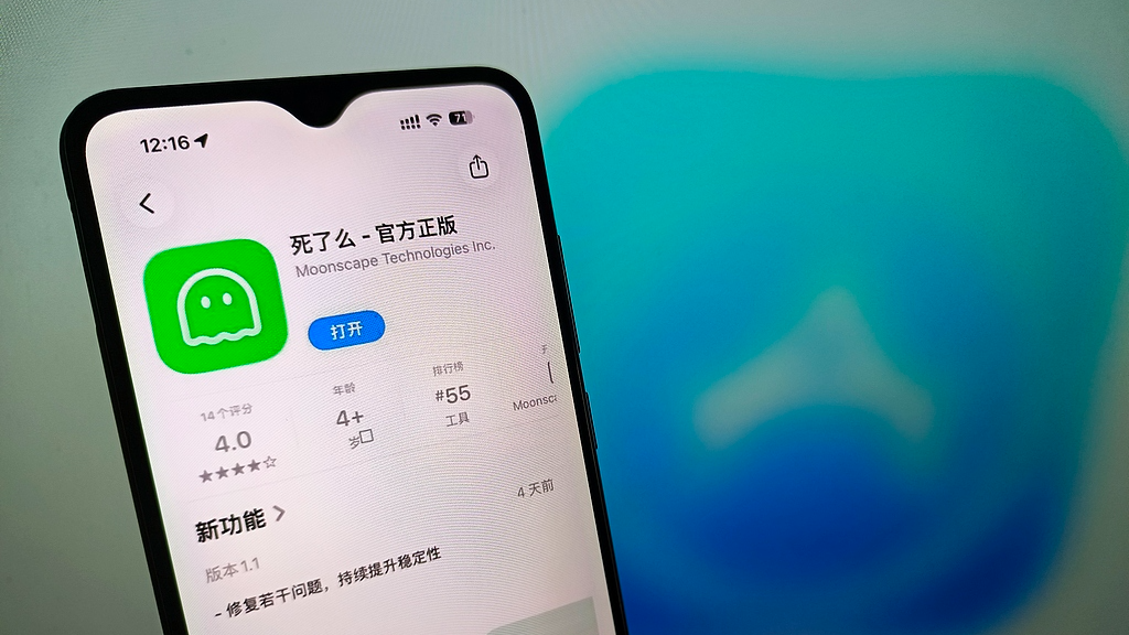 “死了么”App名字引发争议，产品负责人最新回应：暂时没考虑改名