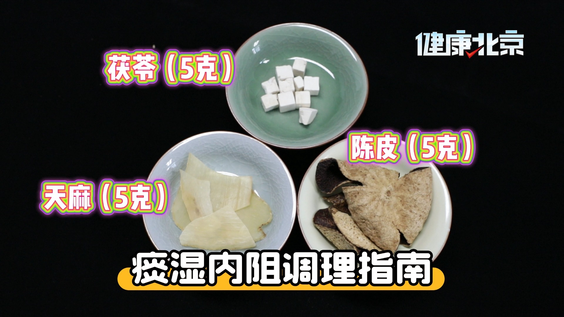 痰湿内阻不要慌 调理指南来帮忙