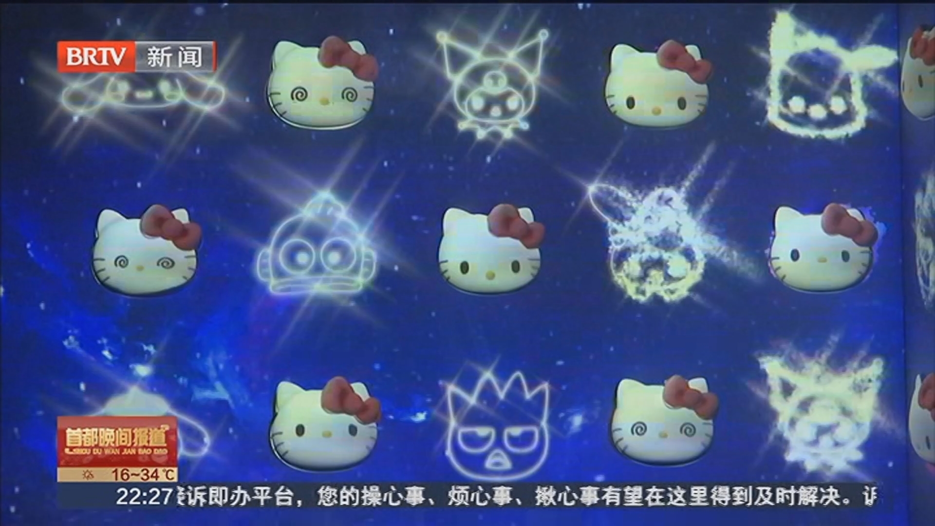 暑期展来了 Hello Kitty宇宙光影特展率先亮相