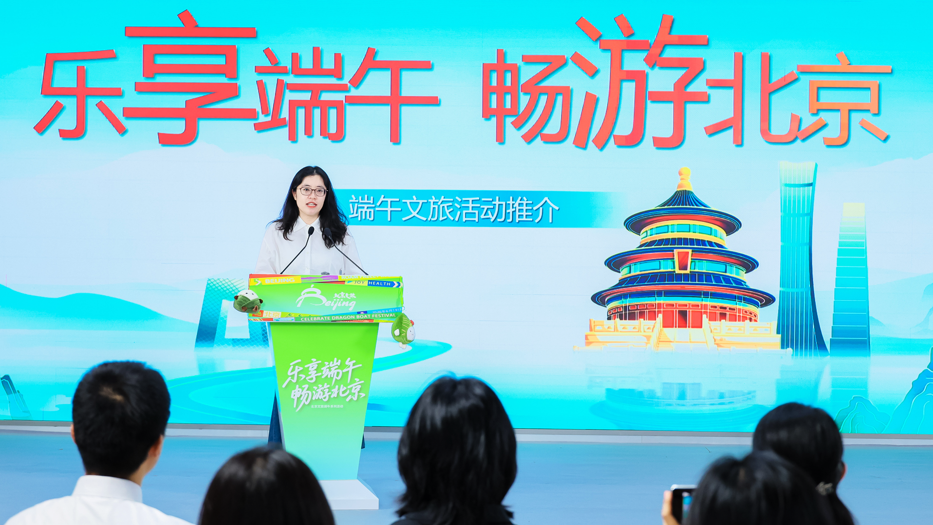 这个端午，北京变身城市“游乐园”
