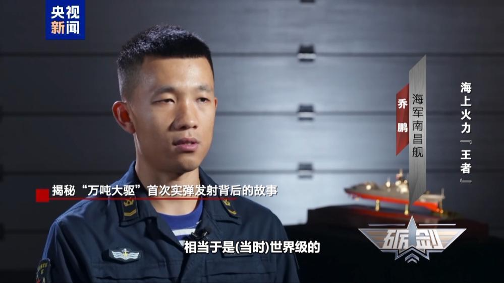 揭秘万吨大驱南昌舰首次实弹发射背后故事 揭秘万吨大驱南昌舰首次实弹发射背后故事