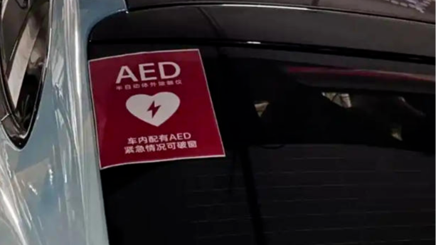 砸窗取AED救人：移动救命神器，能否接入城市急救网？