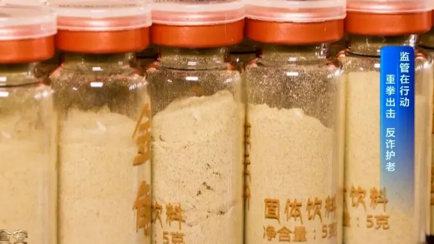 成本仅30元卖到6000元！央视曝光：这款“神药”竟是食品添加剂！赶紧提醒家里人