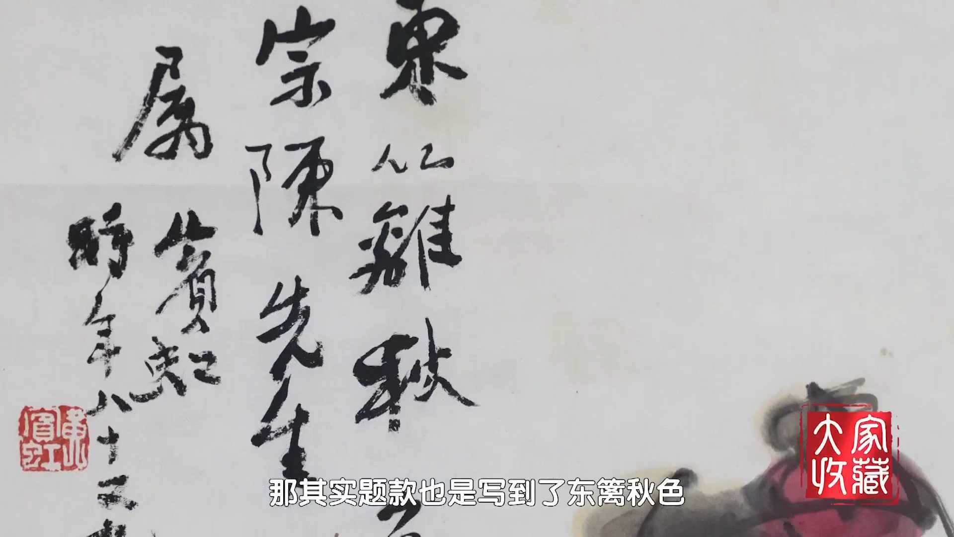 齐白石晚年画作中的生活美学与心境 齐白石晚年画作中的生活美学与心境