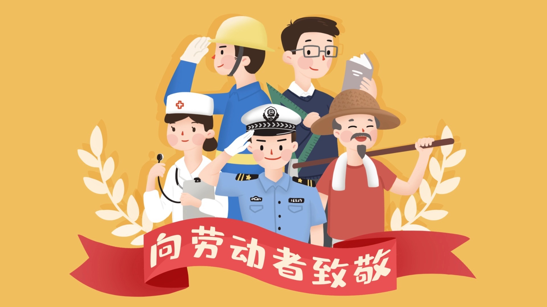 保障广大劳动者职业健康权益