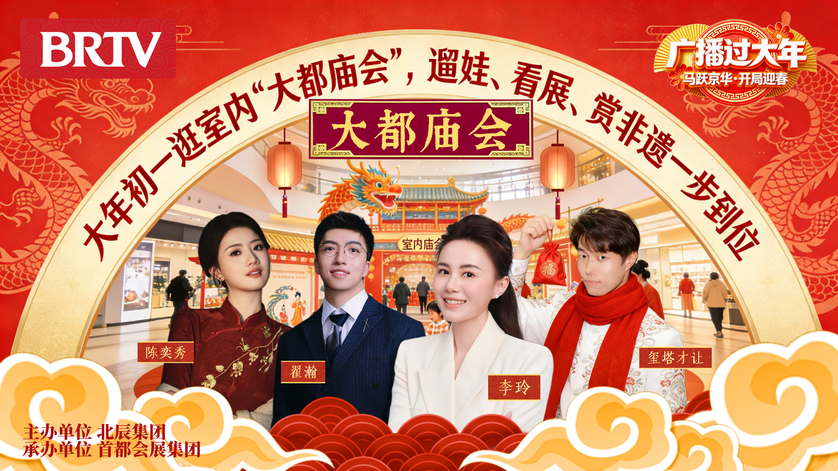 大年初一逛室内“大都庙会”,遛娃、看展、赏非遗一步到位 大年初一逛室内“大都庙会”,遛娃、看展、赏非遗一步到位