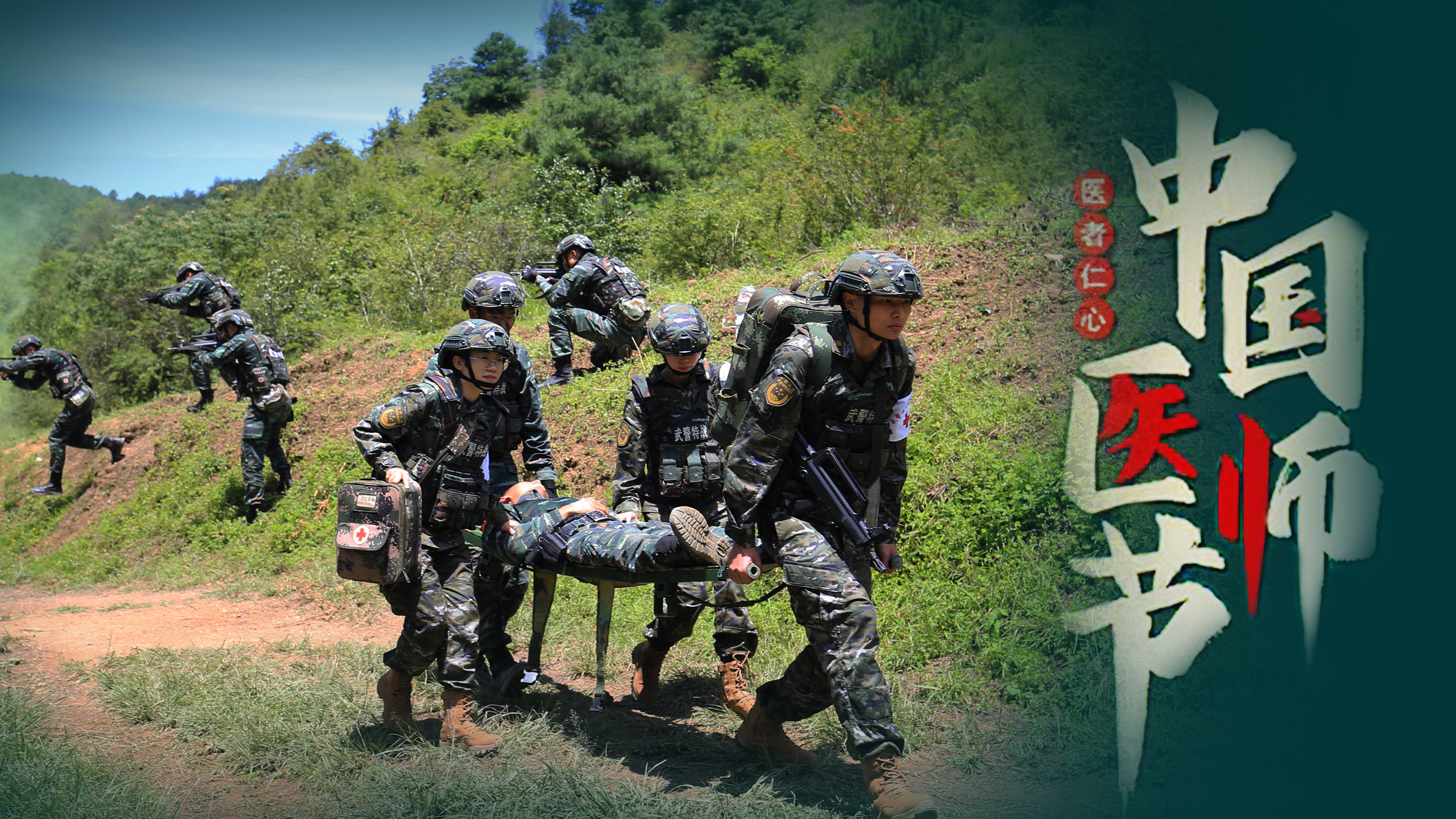 中国医师节|一组海报致敬最美“医”瞬间 中国医师节|一组海报致敬最美“医”瞬间