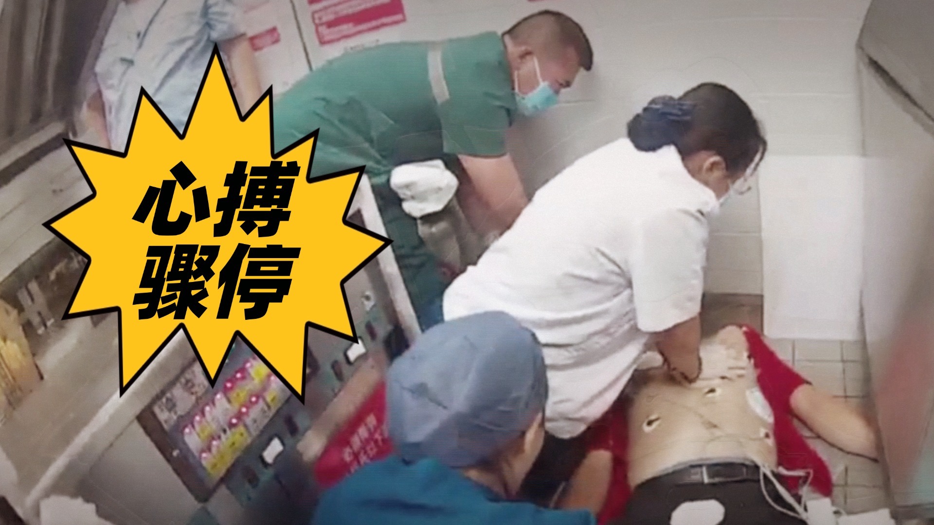 餐厅后厨员工突发心搏骤停!多方接力救治创奇迹 餐厅后厨员工突发心搏骤停!多方接力救治创奇迹