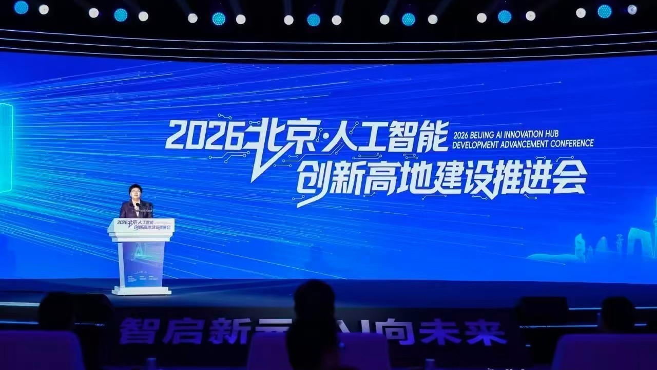 北京打造“人工智能第一城”力争两年核心产业规模突破万亿元 北京打造“人工智能第一城”力争两年核心产业规模突破万亿元