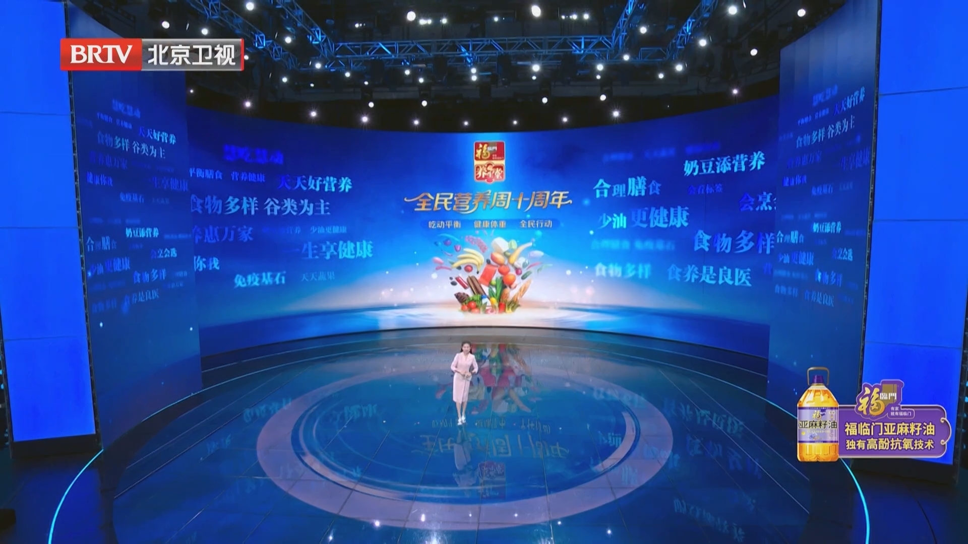 《养生堂》20250518全民营养周十周年特别节目 吃动平衡 做活力老人