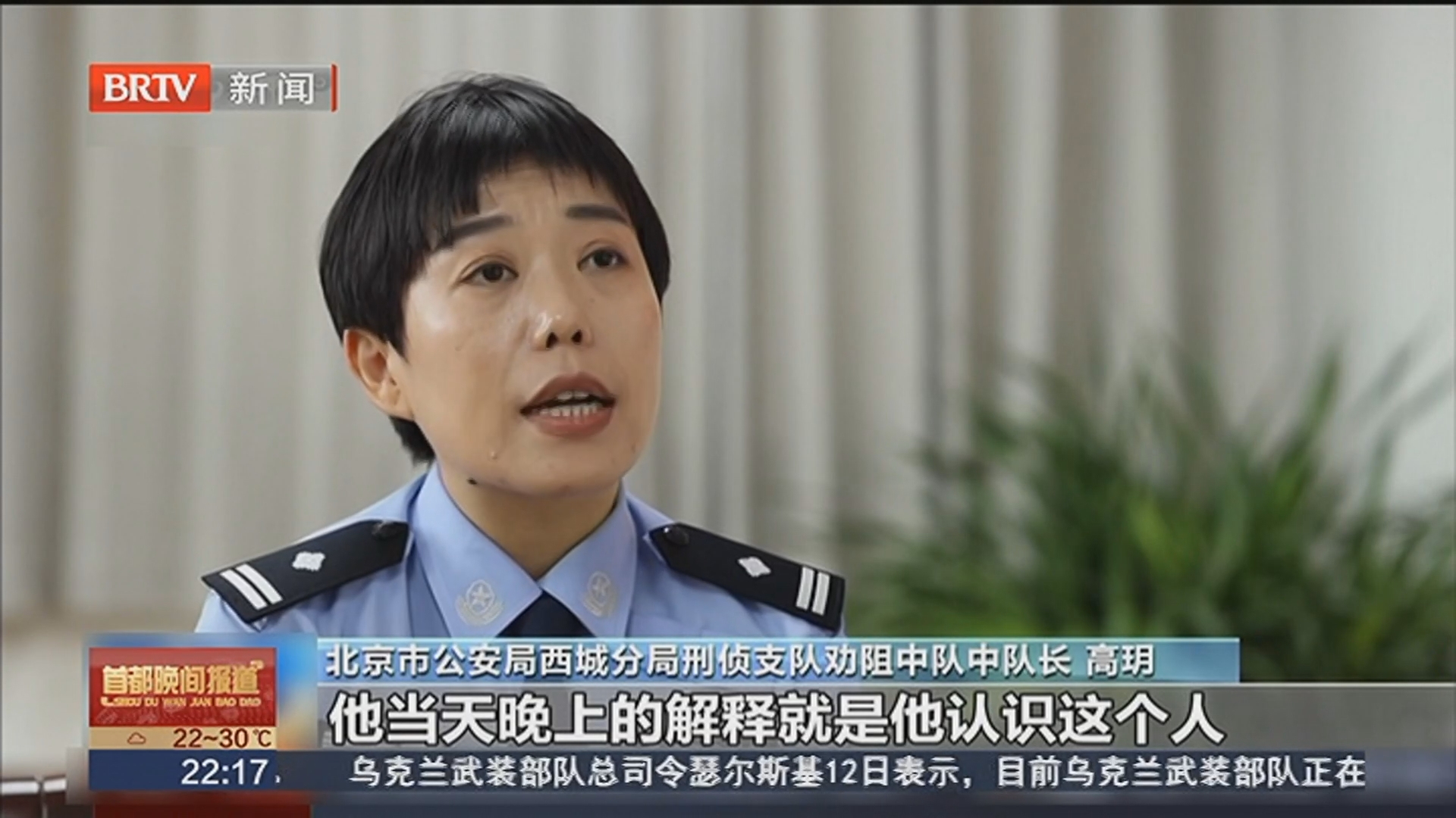 民警分析老人极可能遭遇冒充公检法诈骗_北京时间