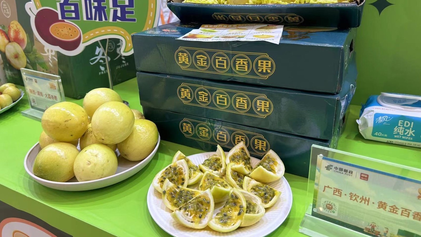 土特产发起聚会!2024年“919”邮政农品节在京启动! 土特产发起聚会!2024年“919”邮政农品节在京启动!